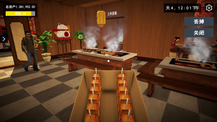 我的關東煮小鋪 v99.0.9 2