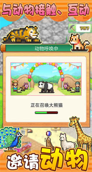 開羅發現動物公園內置功能單 v3.00 1
