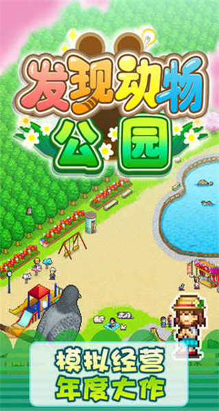 開羅發現動物公園內置功能單 v3.00 2