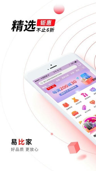 易比家手機版 v9.0.5安卓版 1