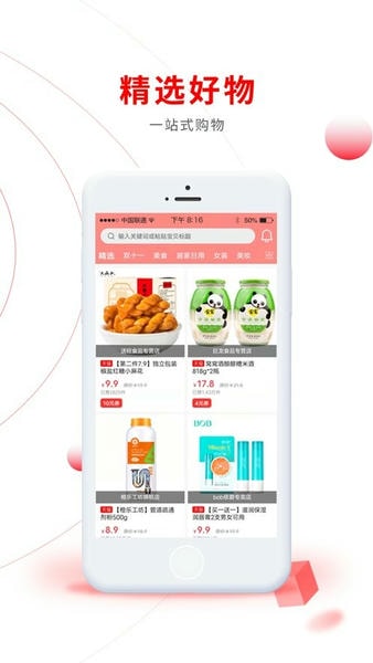 易比家手機版 v9.0.5安卓版 2