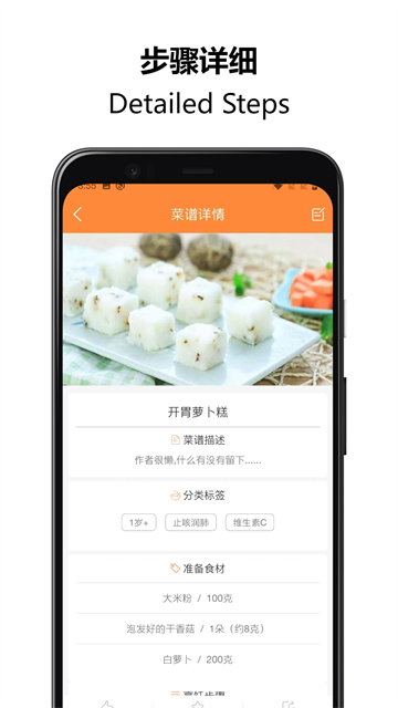 好寶寶輔食app v1.5.79 安卓版 0