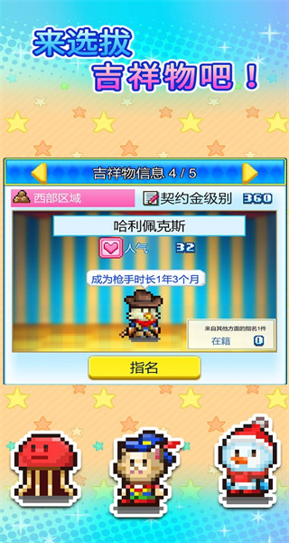 游樂園夢物語內置菜單 v1.3.6 1