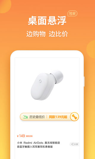 比價狗手機版 v2.1安卓最新版 3