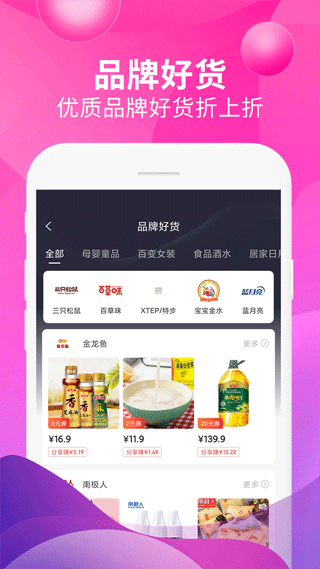 即省優惠券 v4.7.7安卓版 2