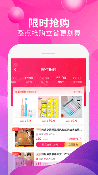 即省優惠券 v4.7.7安卓版 1