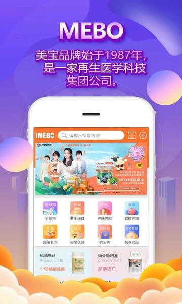 愛美寶客戶端 v3.7.0安卓官方版 0