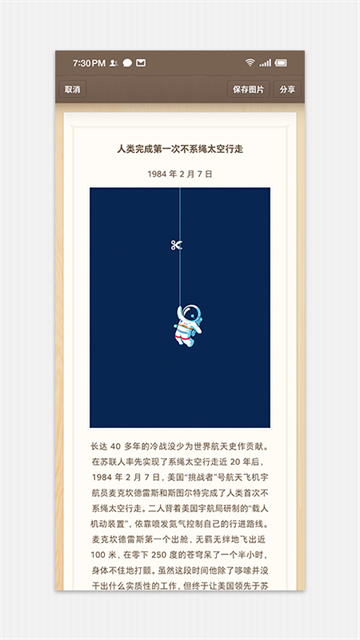 錘子便簽粉色少女心美化版 v4.2.6 安卓版 2