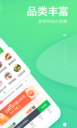 購e購軟件 v2.2.8安卓版 2