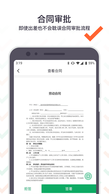 上上簽軟件 v5.1.0安卓版 0