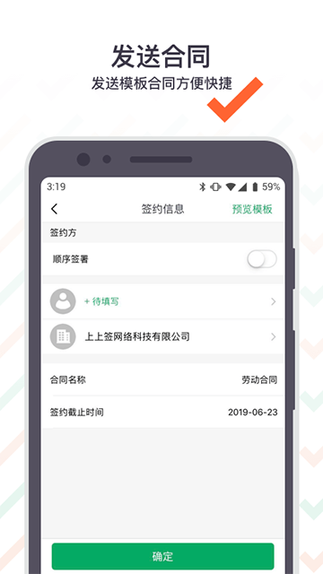 上上簽軟件 v5.1.0安卓版 1