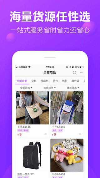 包牛牛購物官方app v2.4.4安卓版 1