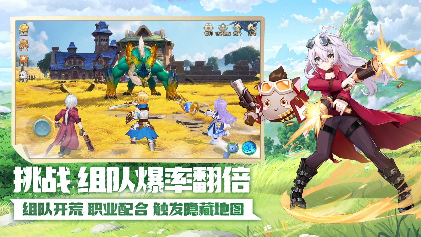 云上城之歌正版 v10.79安卓版 1