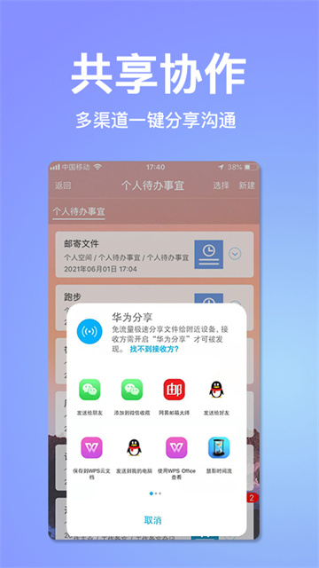 慧影時間流軟件 v4.2.5 安卓版 2