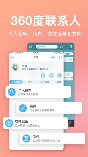 慧影時間流軟件 v4.2.5 安卓版 1
