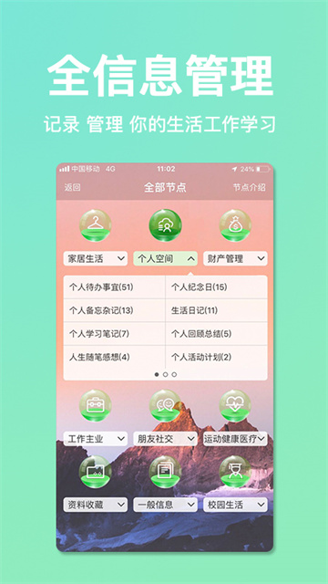 慧影時間流軟件 v4.2.5 安卓版 0