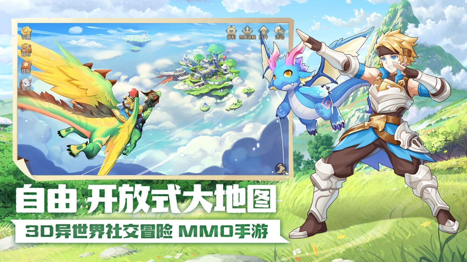 云上城之歌最新版本 v10.79安卓版 1