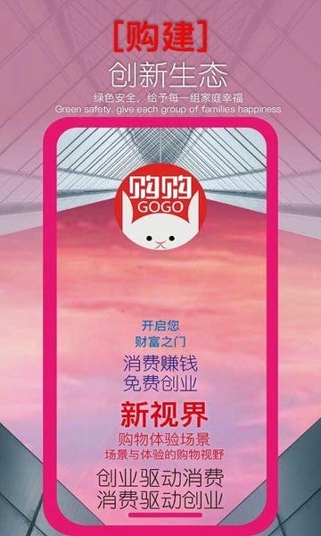 健德購購最新版 v2025.10.26安卓版 1