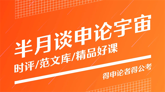 半月談手機版 v7.2.1 安卓最新版 0