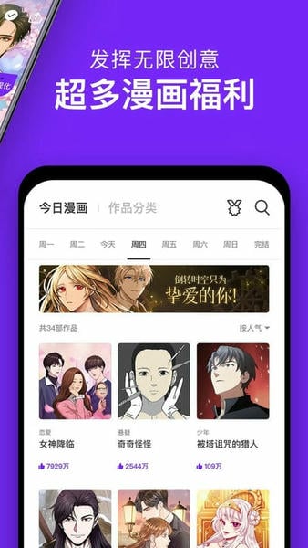 咚漫漫畫 v3.0.9.8安卓版 1