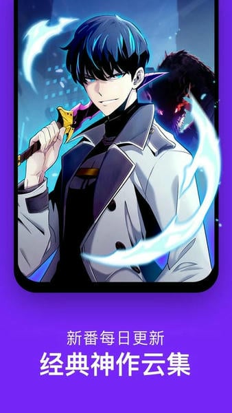 咚漫漫畫 v3.0.9.8安卓版 2