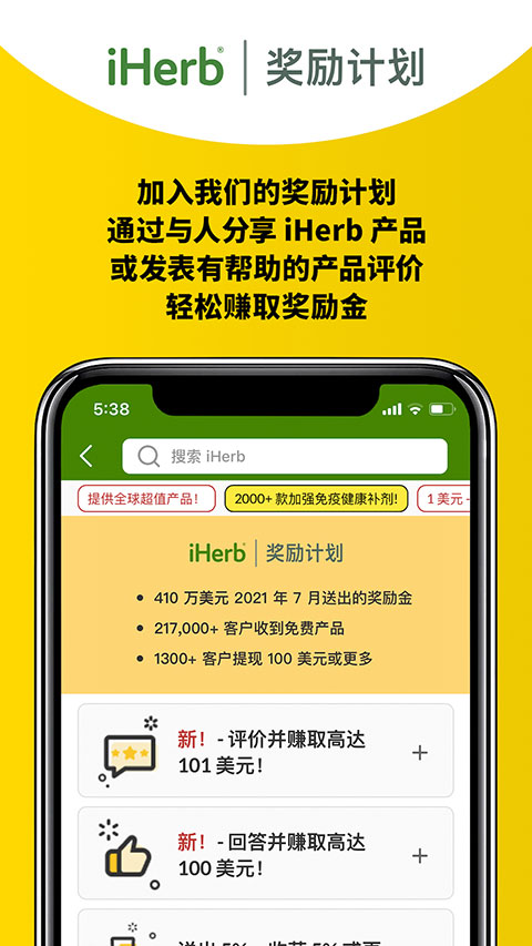 iherb中國app v8.1.1009安卓最新版 0