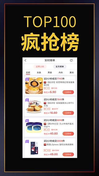 促促優惠券返利app v4.4.4安卓版 0