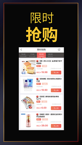 促促優惠券返利app v4.4.4安卓版 3