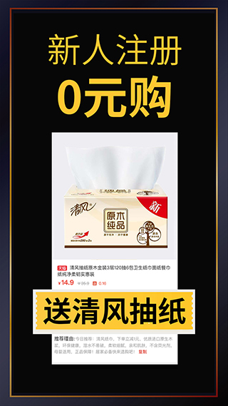 促促優惠券返利app v4.4.4安卓版 1