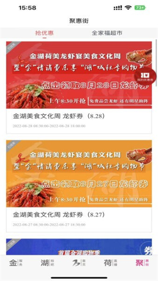 金湖發布app v1.85 0