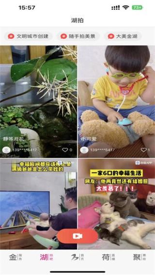 金湖發布app v1.85 2