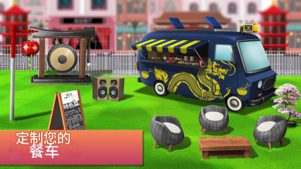 餐車廚師烹飪最新版 v8.63 2