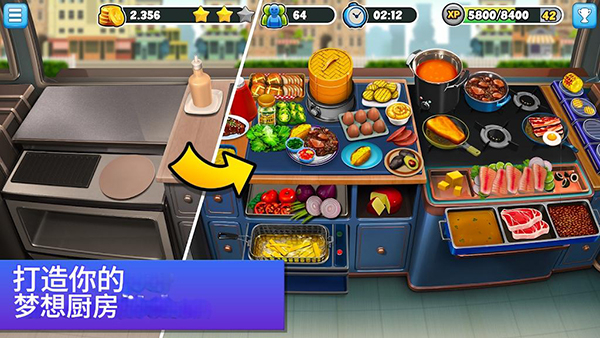 餐車廚師烹飪最新版 v8.63 0