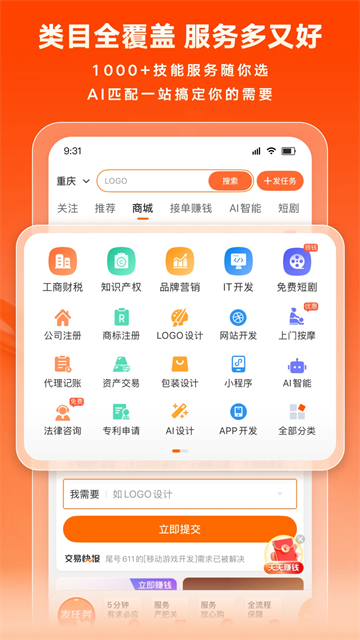 手機豬八戒安卓版 v9.4.10安卓版 0