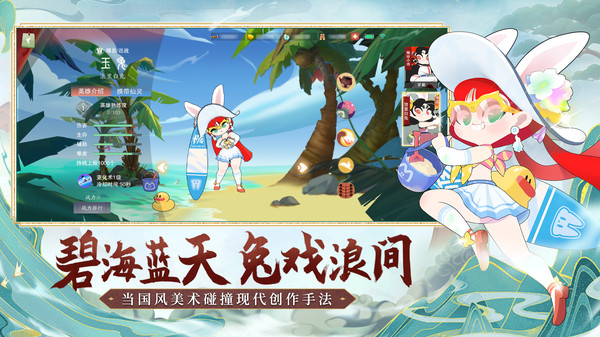 鬧鬧天宮官方版 v10.6.1 安卓版 0