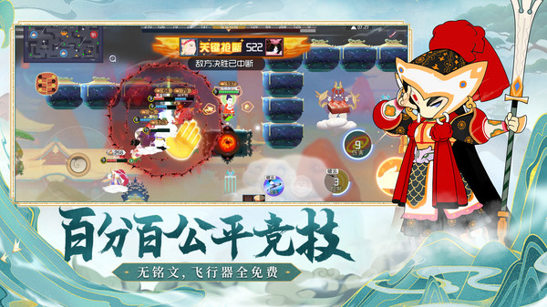 鬧鬧天宮官方版 v10.6.1 安卓版 1