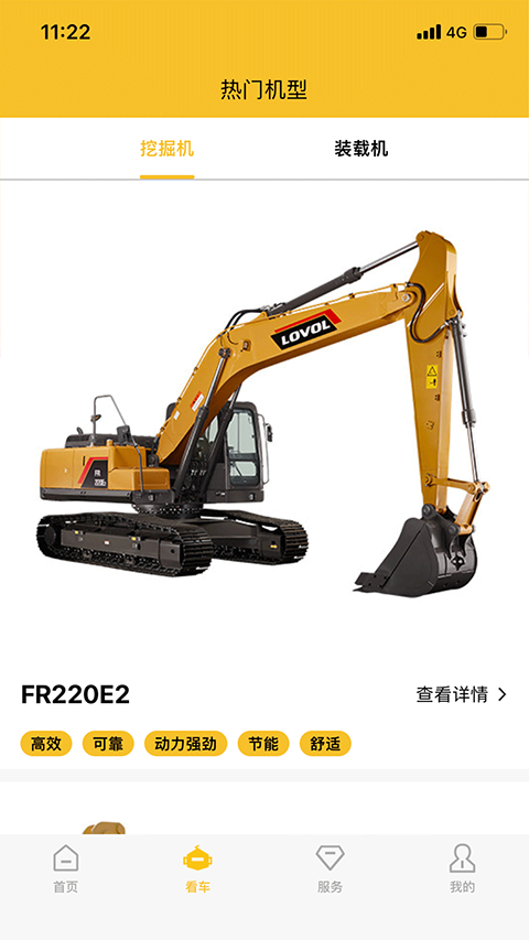 智能雷沃app v3.1.7安卓版 0