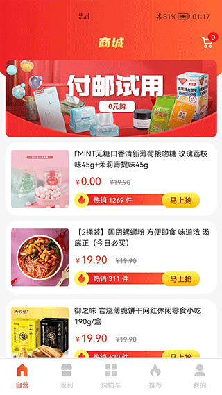 獅樂購手機版 v5.2.05安卓版 0