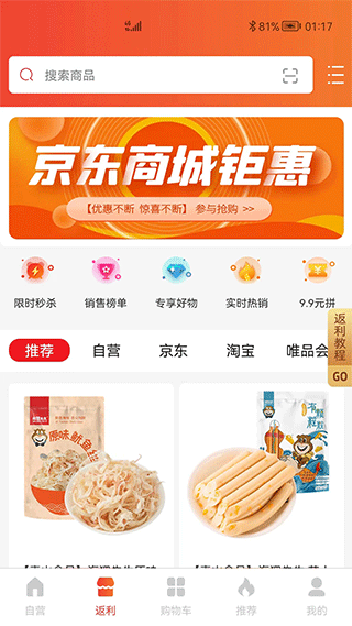 獅樂購手機版 v5.2.05安卓版 3