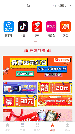 獅樂購手機版 v5.2.05安卓版 2