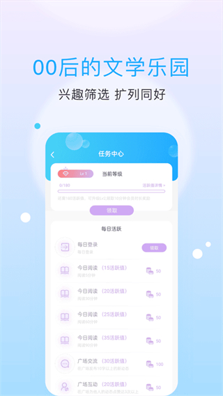 話本小說體力值無限版 v6.82.2安卓版 1