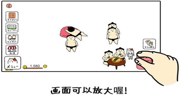 撿到相撲選手無限傳單 v1.2.5 1