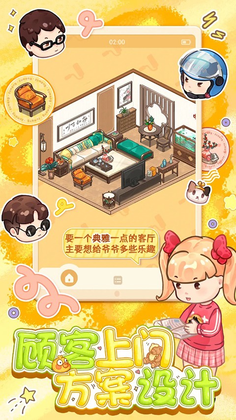 筑夢事務所最新版本 v1.0.4.2 2