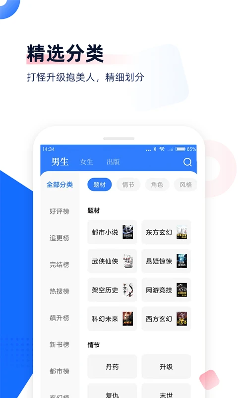 中文書城軟件 v8.0.4 1