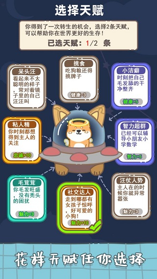狗子重生模擬器內置修改器 v1.3 2