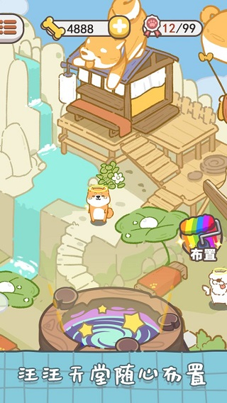 狗子重生模擬器內置修改器 v1.3 1