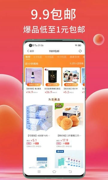 高擁聯盟平臺 v9.0.3安卓版 0
