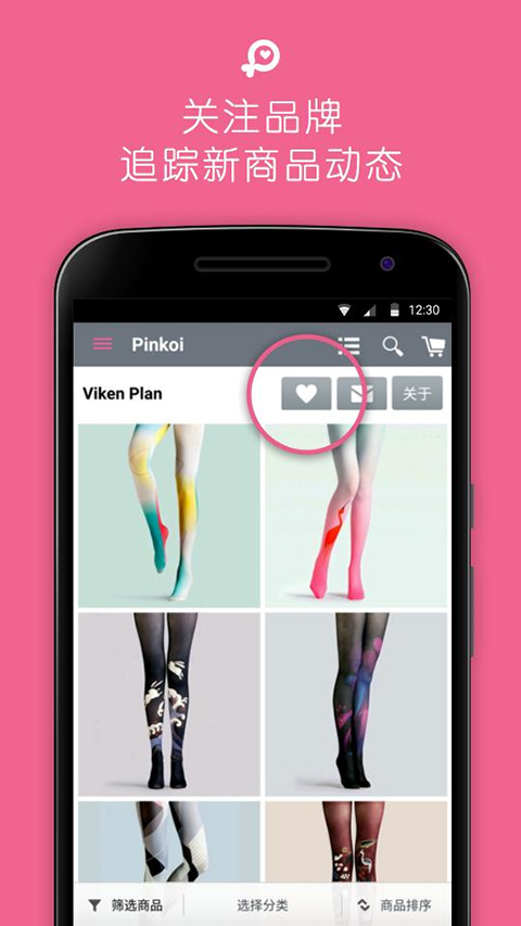 pinkoi購物app v7.49.1安卓最新版 2