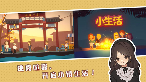 小生活悠閑小鎮物語內置菜單 v2.0 2