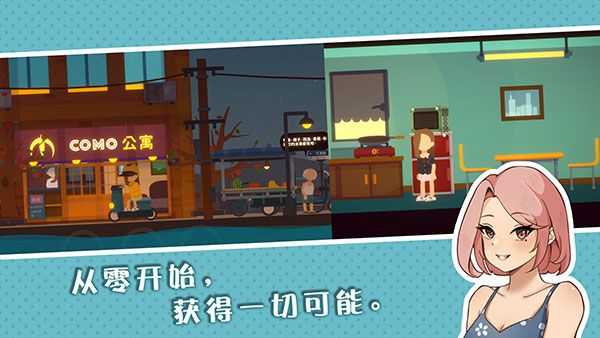 小生活悠閑小鎮物語無限金幣 v2.0 1